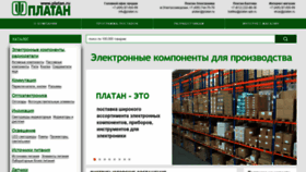 What Platan.ru website looked like in 2019 (5 years ago)