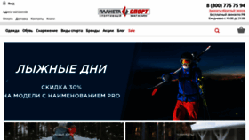 What Planeta-sport.ru website looked like in 2019 (7 years ago)