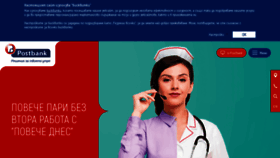 What Postbank.bg website looked like in 2019 (6 years ago)