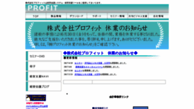What Profit21.co.jp website looked like in 2019 (5 years ago)