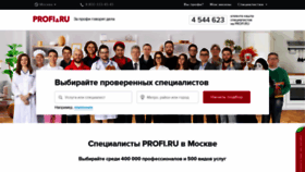 What Profi.ru website looked like in 2019 (5 years ago)