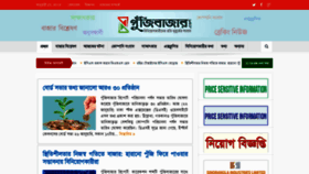 What Pujibazar.com website looked like in 2019 (5 years ago)