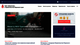 What Permkrai.ru website looked like in 2019 (5 years ago)