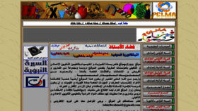 What Pc1.ma website looked like in 2019 (5 years ago)