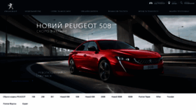 What Peugeot.ua website looked like in 2019 (5 years ago)