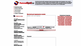 What Perevodspell.ru website looked like in 2019 (6 years ago)