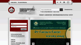 What Pskovlib.ru website looked like in 2019 (6 years ago)