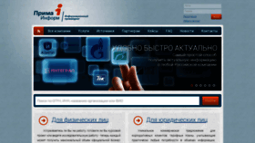 What Prima-inform.ru website looked like in 2019 (5 years ago)