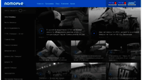 What Pomorie.ru website looked like in 2019 (5 years ago)