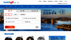 What Priceline.com.hk website looked like in 2019 (5 years ago)