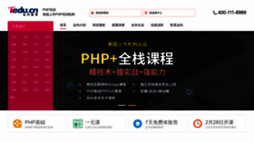 What Php.tedu.cn website looked like in 2019 (5 years ago)