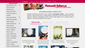 What Photoramki-online.ru website looked like in 2019 (5 years ago)