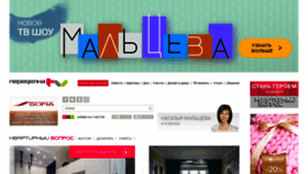 What Peredelka.tv website looked like in 2019 (5 years ago)
