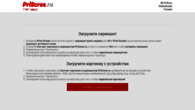 What Priscree.ru website looked like in 2019 (5 years ago)