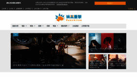 What Punchline.asia website looked like in 2019 (5 years ago)
