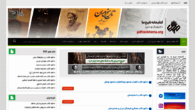 What Pdf.tarikhema.org website looked like in 2019 (5 years ago)