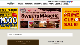 What Prime-tree.jp website looked like in 2019 (5 years ago)