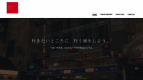 What Partenza.co.jp website looked like in 2019 (5 years ago)