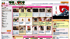 What Petstation.jp website looked like in 2019 (5 years ago)