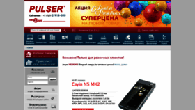 What Pulser.kz website looked like in 2019 (5 years ago)