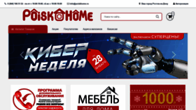 What Poiskhome.ru website looked like in 2019 (5 years ago)