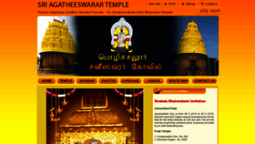 What Pozhichalursaneeswarartemple.org website looked like in 2019 (5 years ago)