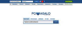 What Pomagalo.com website looked like in 2019 (5 years ago)