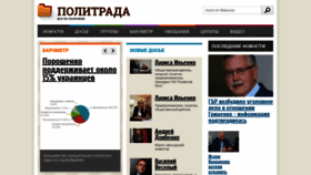 What Politrada.com website looked like in 2019 (5 years ago)