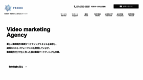What Proox.co.jp website looked like in 2019 (5 years ago)