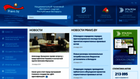 What Pravo.by website looked like in 2019 (5 years ago)