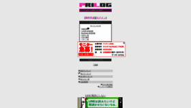 What Pri-log.jp website looked like in 2019 (5 years ago)