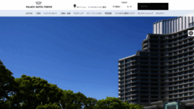 What Palacehoteltokyo.com website looked like in 2019 (5 years ago)