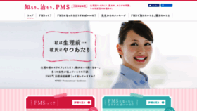 What Pms-navi.jp website looked like in 2019 (5 years ago)