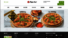 What Pizzahut.com.hk website looked like in 2019 (5 years ago)