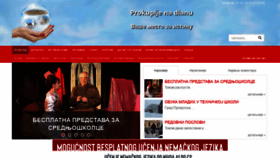 What Prokupljenadlanu.rs website looked like in 2019 (5 years ago)