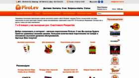 What Pirolev.com.ua website looked like in 2019 (5 years ago)