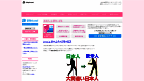 What Psyco.jp website looked like in 2019 (5 years ago)