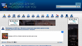 What Photoshop4u.ru website looked like in 2019 (5 years ago)