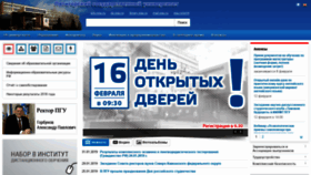 What Pglu.ru website looked like in 2019 (6 years ago)
