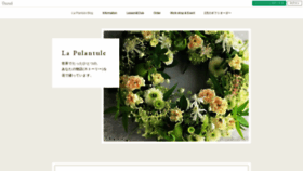 What Plantule.co.jp website looked like in 2019 (5 years ago)