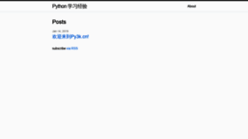 What Py3k.cn website looked like in 2019 (5 years ago)