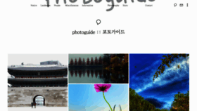 What Photoguide.com website looked like in 2019 (5 years ago)