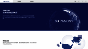 What Panony.com website looked like in 2019 (5 years ago)