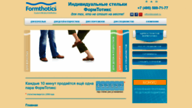 What Ploscostopie.ru website looked like in 2019 (5 years ago)