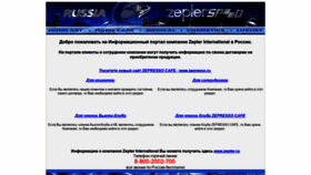 What Portal.zepter.ru website looked like in 2019 (5 years ago)
