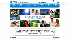 What Ppi-hd.co.jp website looked like in 2019 (6 years ago)