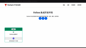 What Pycharm.net website looked like in 2019 (6 years ago)