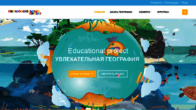 What Projecteducation.ru website looked like in 2019 (5 years ago)