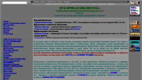 What Publ.lib.ru website looked like in 2019 (5 years ago)