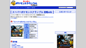 What Ps-wiki.com website looked like in 2019 (5 years ago)